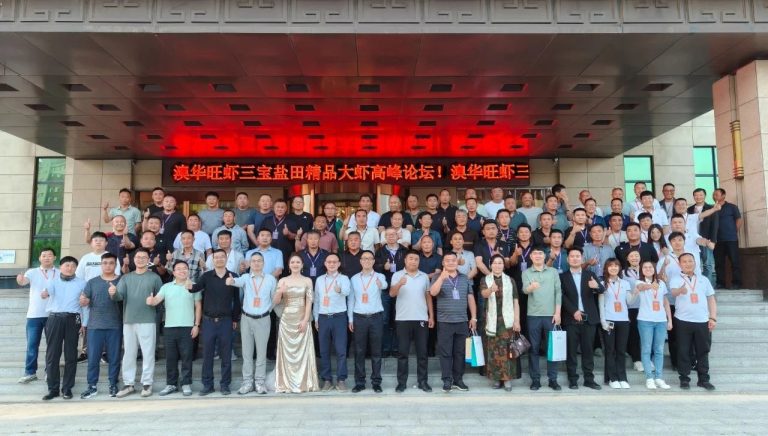 全链协同，增效降本！澳华集团打造水产养殖价值增长新模式