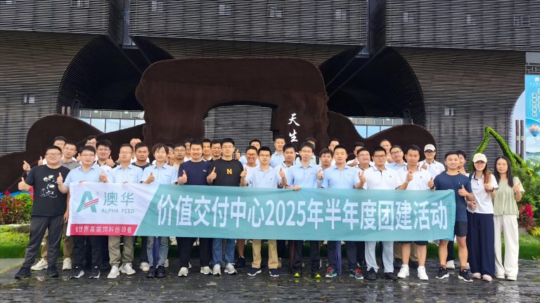 “技”律价值交付 “质”胜大客户增长——澳华集团价值交付中心2025半年度会议圆满召开