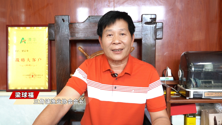 成就养殖梦想 助力乡村振兴 | 梁球福与澳华同行，破解“优苗密码”