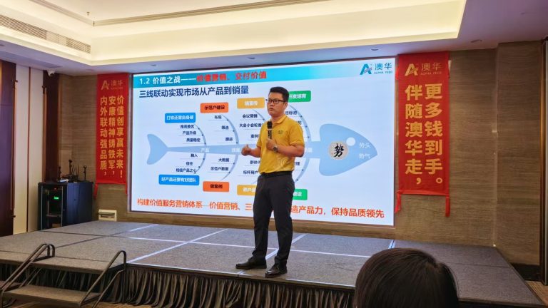 粤西罗非鱼大客户论坛圆满举行,澳华携大客户以高价值破局行业低迷