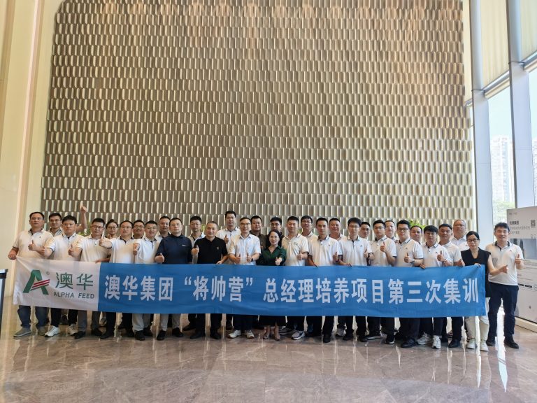 澳华“将帅营”第三次集训收官，聚焦管理内控与经营赋能