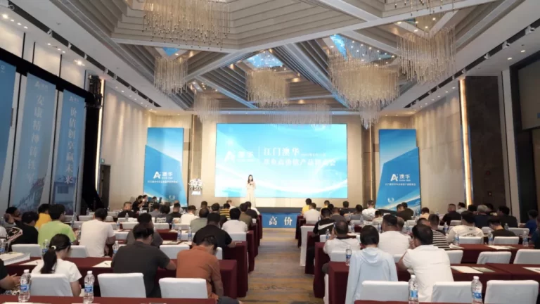 江门澳华821中山草鱼高价值产品招商会成功举办，共探产业盈利新路径