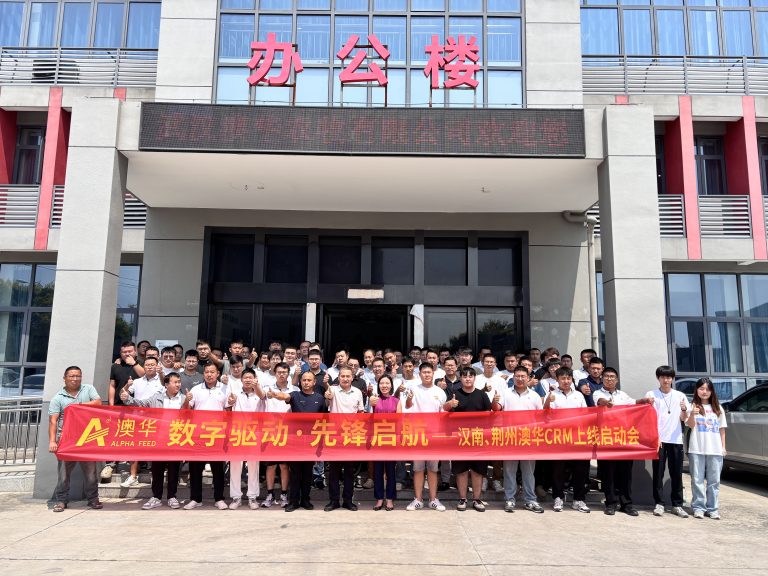 数字化赋能管理升级 | 澳华集团完成26家分子公司CRM系统全面上线
