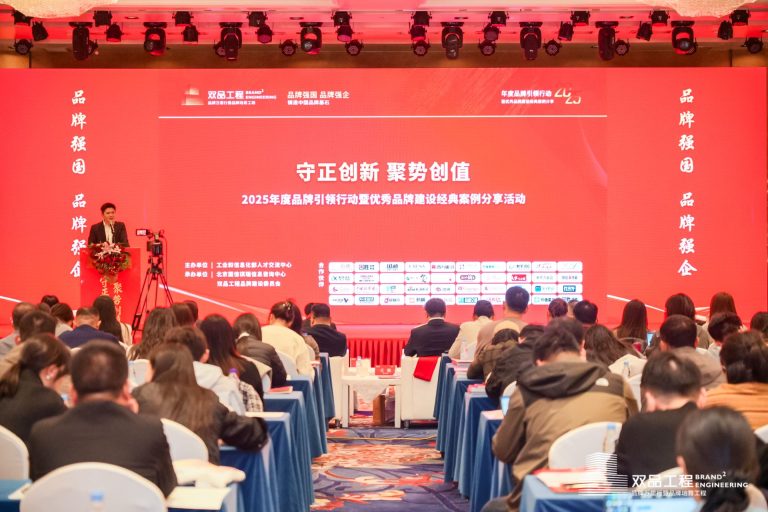 2025品牌引领行动｜澳华斩获“标杆企业”“匠心产品”双奖