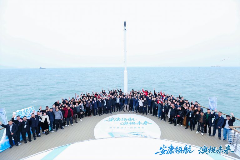 安康领航·澳视未来 | 澳华集团A+创富峰会圆满落幕