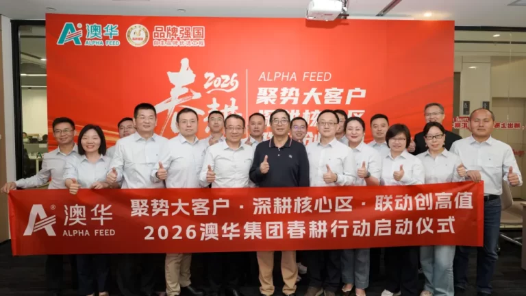 聚势攻坚 春耕必胜 | 澳华集团2026年春耕行动盛大启幕